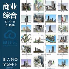 DB08106草图大师商业综合体建筑sketchup模型SU多层超高层办...