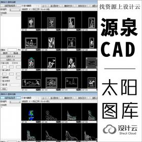CAD素材图库 源泉CAD图库 太阳图库