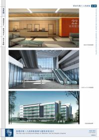 医疗建筑！！深圳第三人民医院建筑规划设计文本