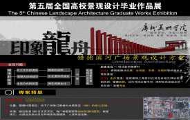 猎德滨河广场景观设计方案