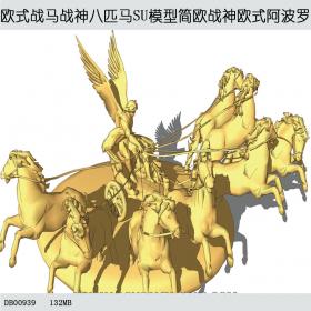 R219欧式战马战神八匹马SU模型草图大师简欧sketchup战神欧...