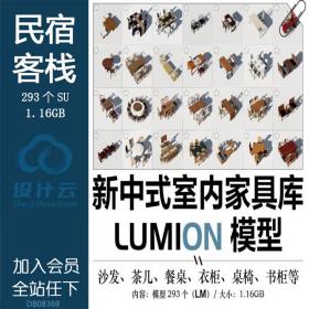 DB08369 lumion7.0 6.0 5.0中式日式禅意民宿客栈室内装修家具模...