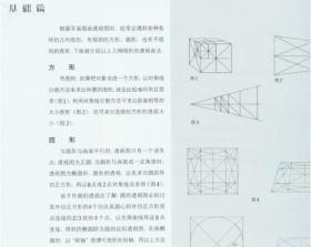 手绘景园-高清版PDF，共141页