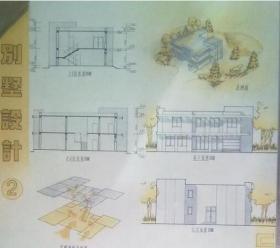 大二别墅作业