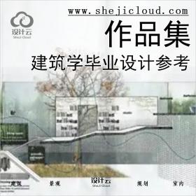 [094]超全建筑学作品集230份留学毕业作品参考建筑园林设计