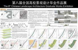 重筑滨水—聊城徒骇河生态恢复与开放空间设计