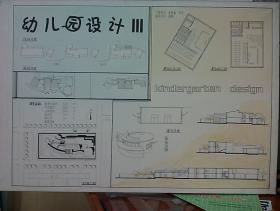 大二下学期的幼儿园设计