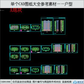 CAD01066小高层住宅平立剖cad图纸