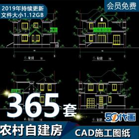 T267农村自建房CAD施工图纸二层三层多层房屋别墅建筑设计...