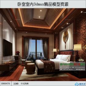 中式风格卧室室内3dmax精品模型资源 SN00470