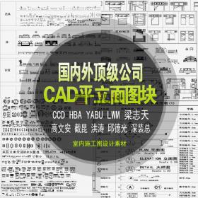 T2082 CCD HBA YABU 金螳螂家装工装酒店会所室内设计CAD施工图...