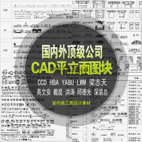 T2082 CCD HBA YABU 金螳螂家装工装酒店会所室内设计CAD施工图...