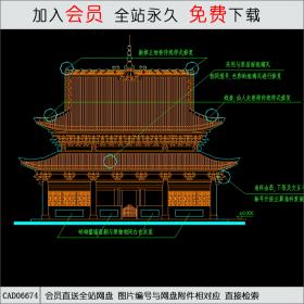 古建筑设计施工图 CAD