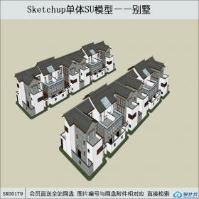 SK00179中式联排别墅su模型