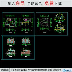 CAD03501独家住宅CAD