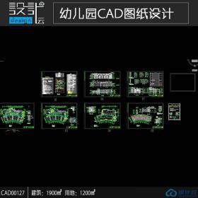 CAD00127 6个班级幼儿园cad施工图图纸目录说明平立剖1900