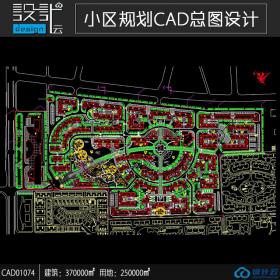 小区规划住宅建筑方案设计cad图纸资料建筑面积37万平方米