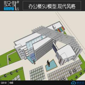 SU01101一套现代办公楼设计su模型