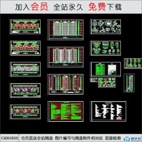 CAD04830板式小高层住宅楼建筑施工图.dwgCAD