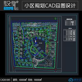 小区规划住宅建筑方案设计cad图纸资料建筑面积4万平方米