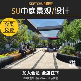T496现代办公小区室内庭院中庭景观花园小径座椅花池设计s...