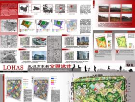 武汉市东新公园设计