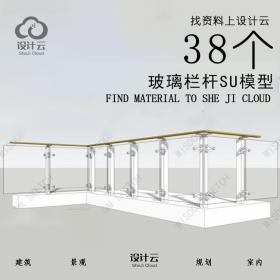 R851/38个玻璃栏杆SU模型