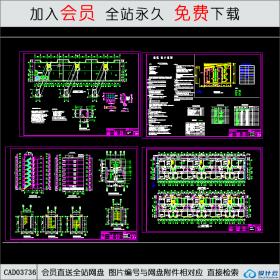 CAD03736 住宅楼建筑施工图CAD