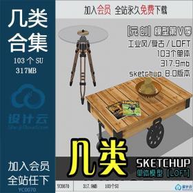 YC0070 SU场景模型草图大师模型室内3d模型Sketchup组件素材库...