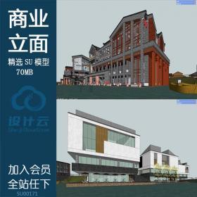 SU00171小镇商业街立面改造整体民国现代华中科技建筑su模型