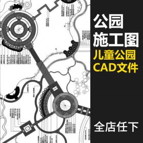 T2003儿童娱乐场公园景观设计方案CAD施工图