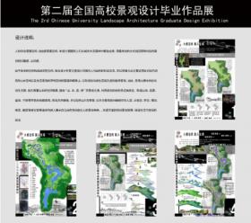 苏州白马涧生态园龙池风景区规划设计
