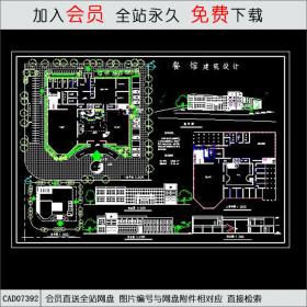 餐馆建筑方案设计CAD