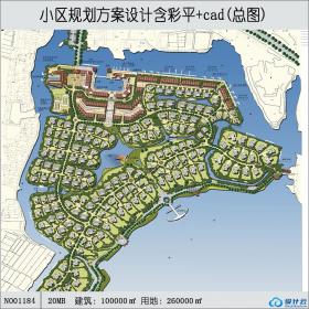 高级滨海城市小区规划别墅群豪华区域居住区建筑方案设...