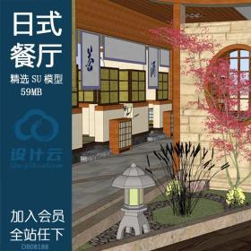 DB08188 日式餐厅室内设计 sketchup草图大师模型 日本料理店...