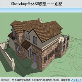 SK00080小别墅su模型
