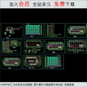 重庆中学教学楼建施图CAD