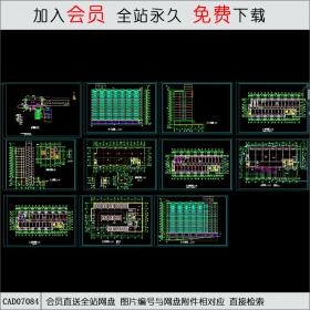 重庆中学教学楼建施图CAD