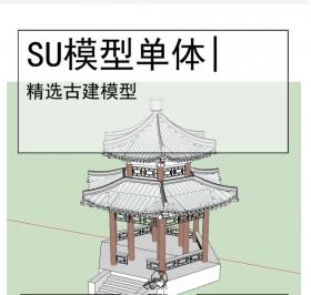 六角重檐古建模型