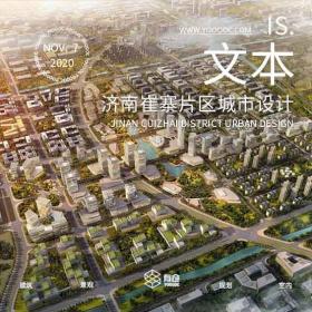 济南先行区崔寨片区及启动区城市设计