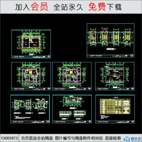 CAD03872商住楼施工图CAD