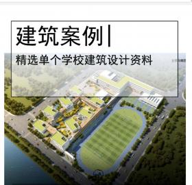 [合肥]48班初中建筑设计文本PDF