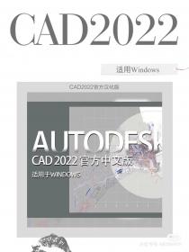 【413】CAD2022官方汉化版
