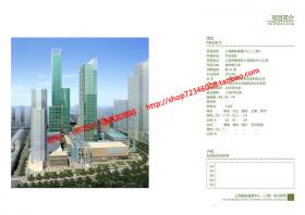 NO01569上海静安嘉里中心（二期）商业综合体建筑方案pdf资...