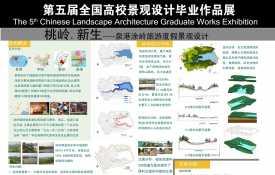 泉港涂岭旅游度假景观设计
