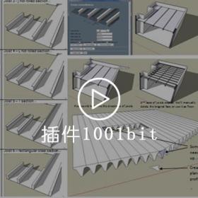 SketchUp 插件合集 1001bit 使用教程 草图大师插件集合