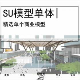 【0504】[商业SU单体模型]保利台州椒江商业综合体项目投标