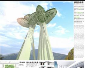 仙台自然灾害纪念馆