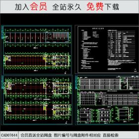 综合办公楼 CAD