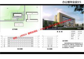 NO01372办公楼设计面积3200平方米cad全套效果图psd展板